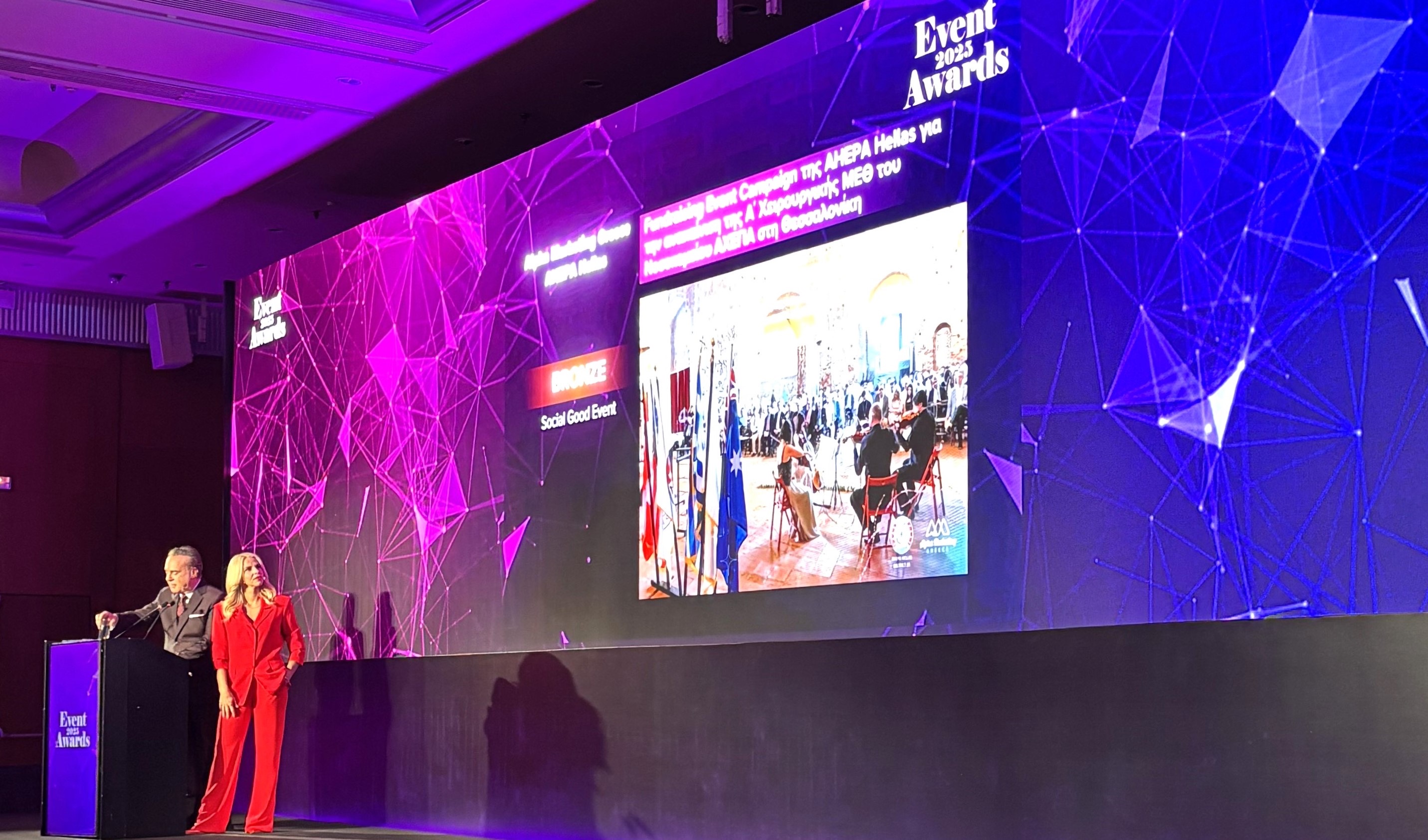 Διάκριση της Alpha Marketing Greece στα Event Awards 2025 